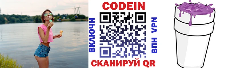 Codein Purple Drank  Вологда 