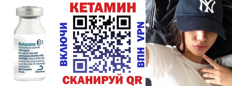 КЕТАМИН VHQ  Вологда 
