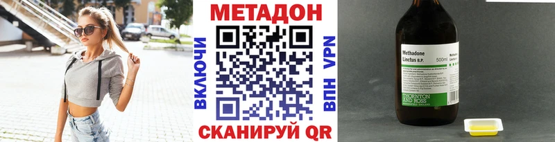 продажа наркотиков Вологда Метадон кристалл